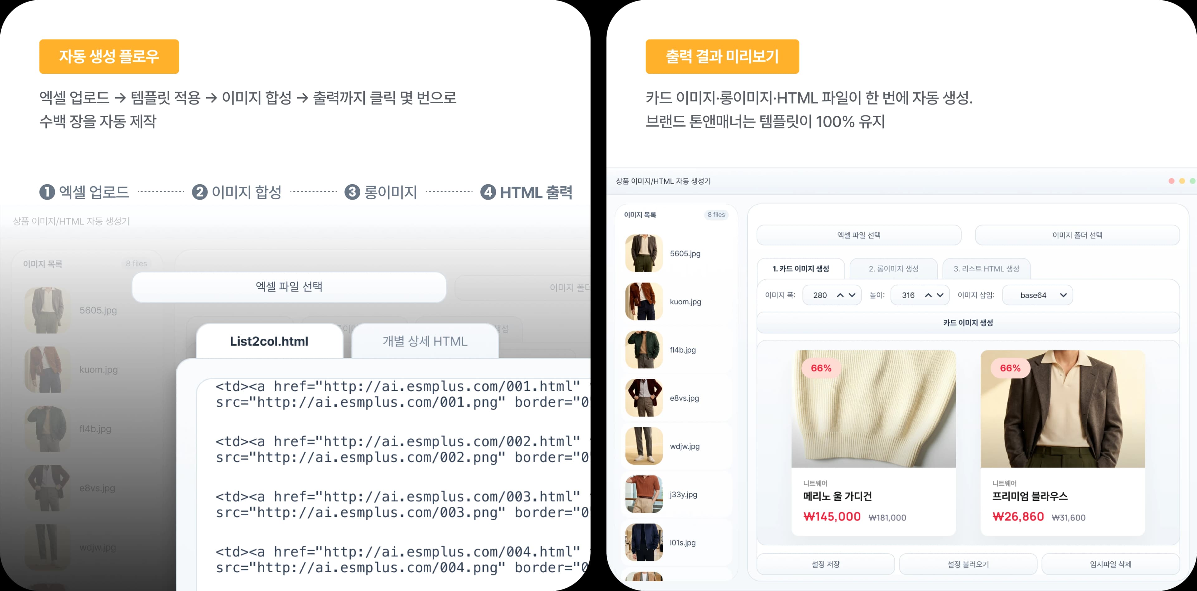 자동 생성 워크플로우 & 비개발자 GUI