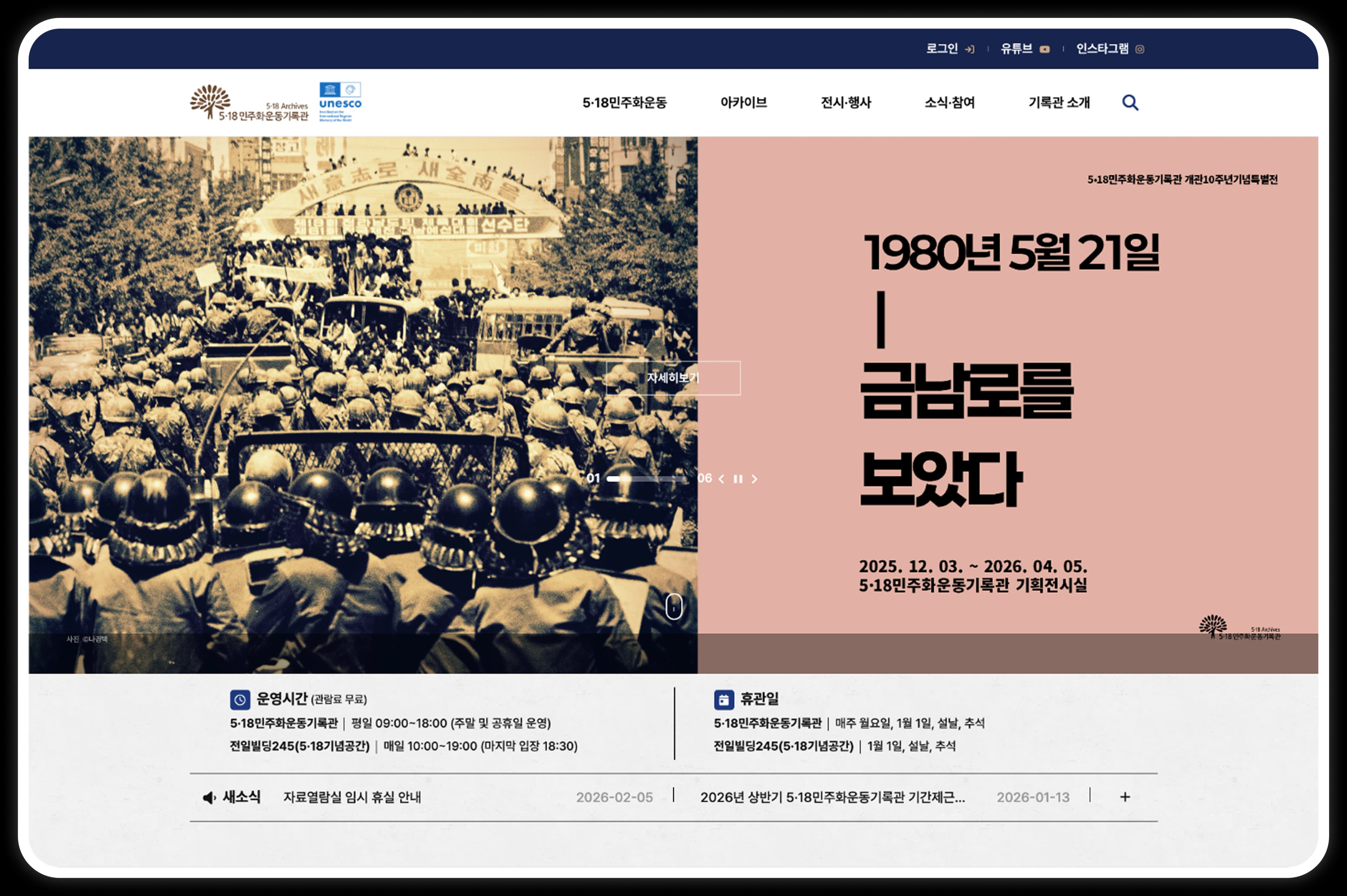 5.18 사이트 웹