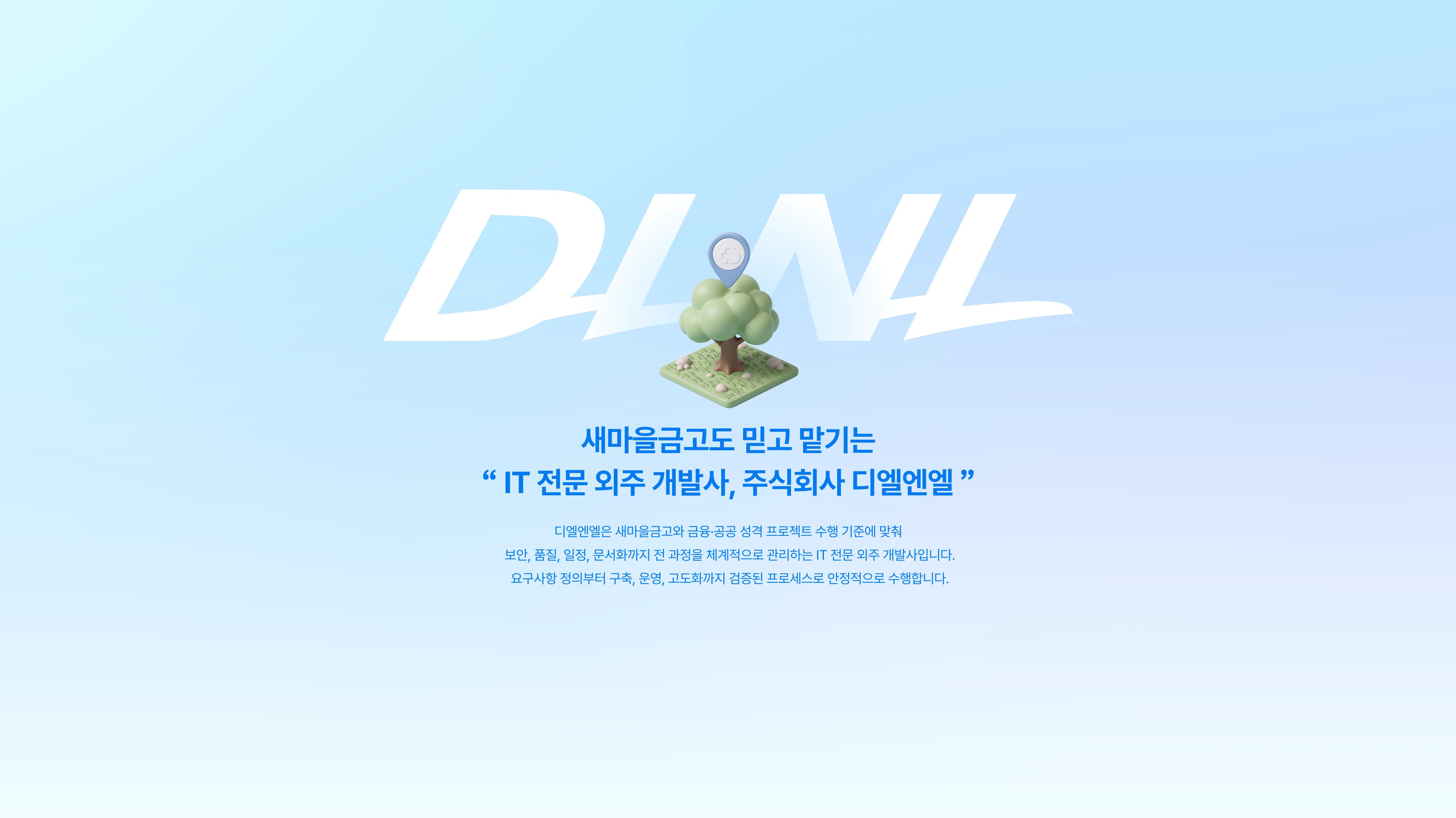 MG새마을금고 프로젝트