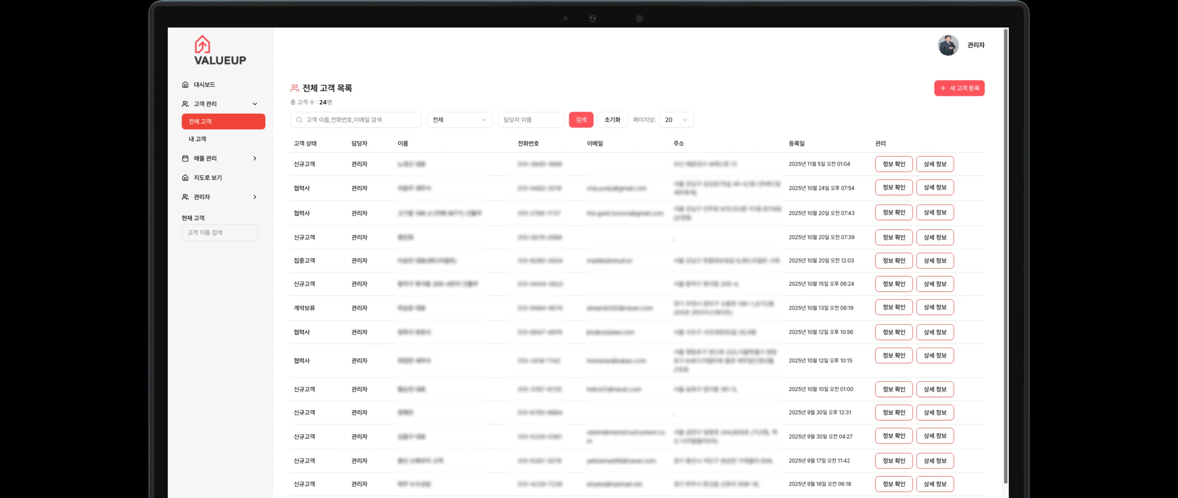ValueUp Dashboard