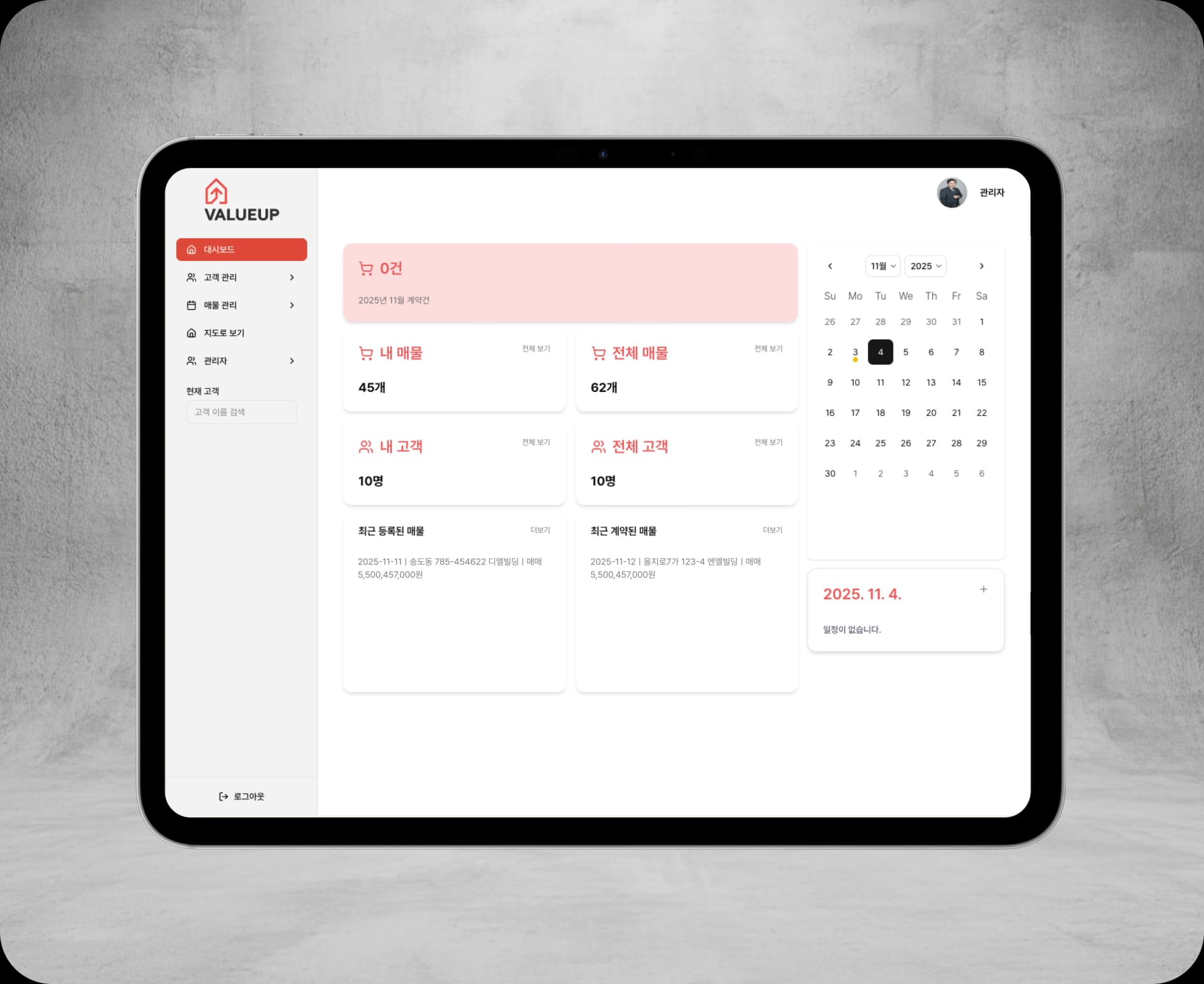 ValueUp Tablet UI