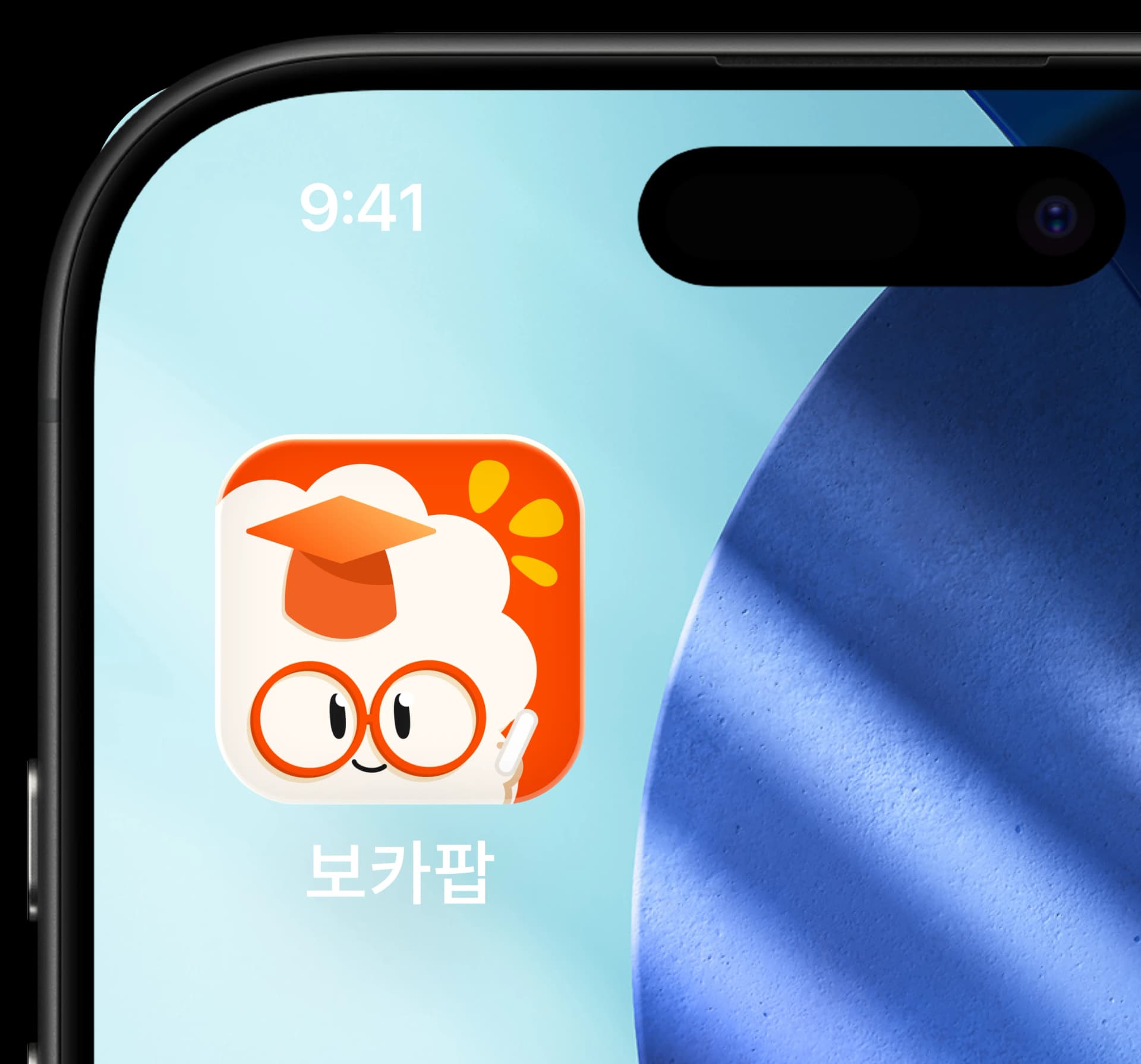 Vocapop Home Screen