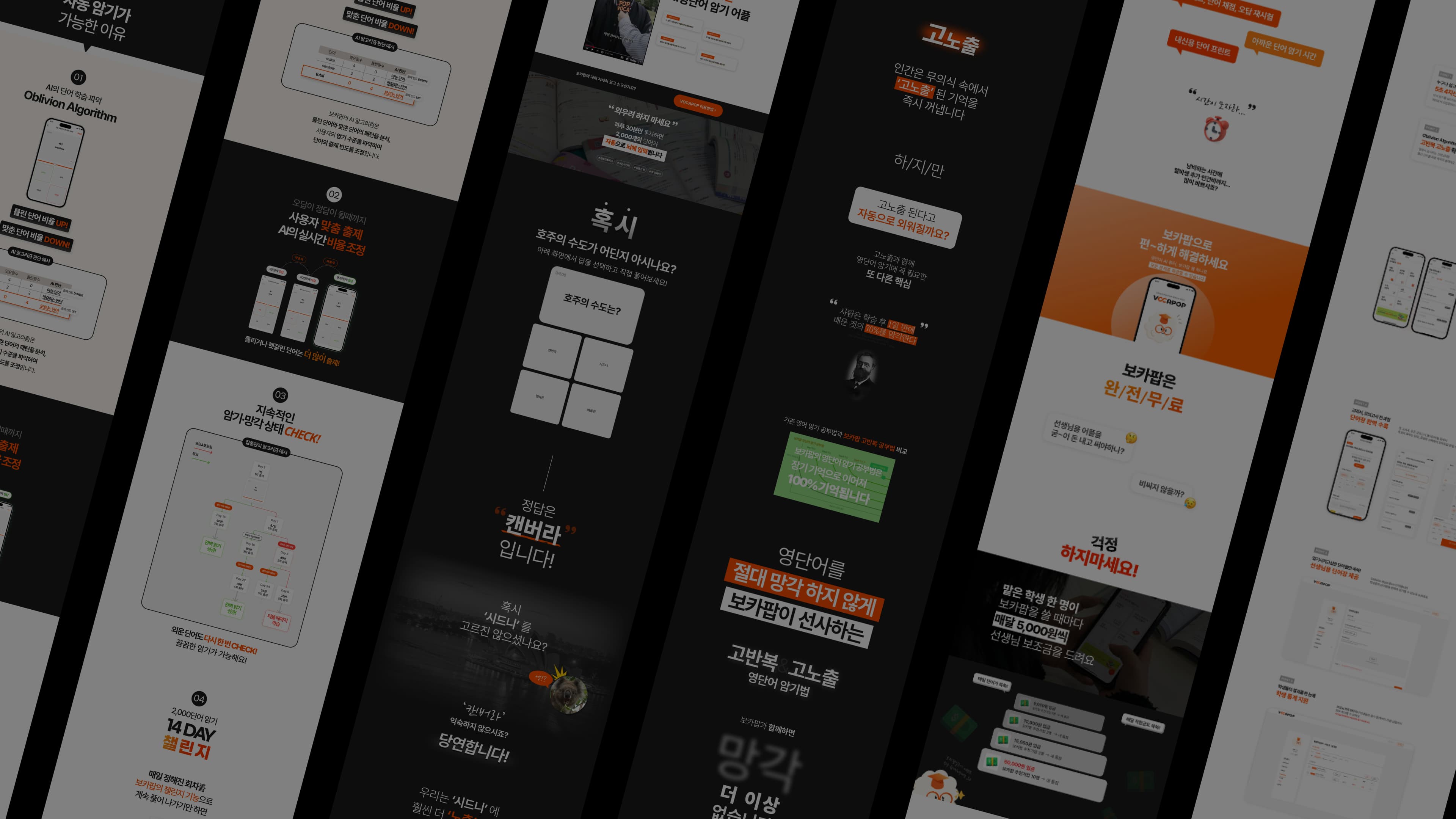 Vocapop App Screens