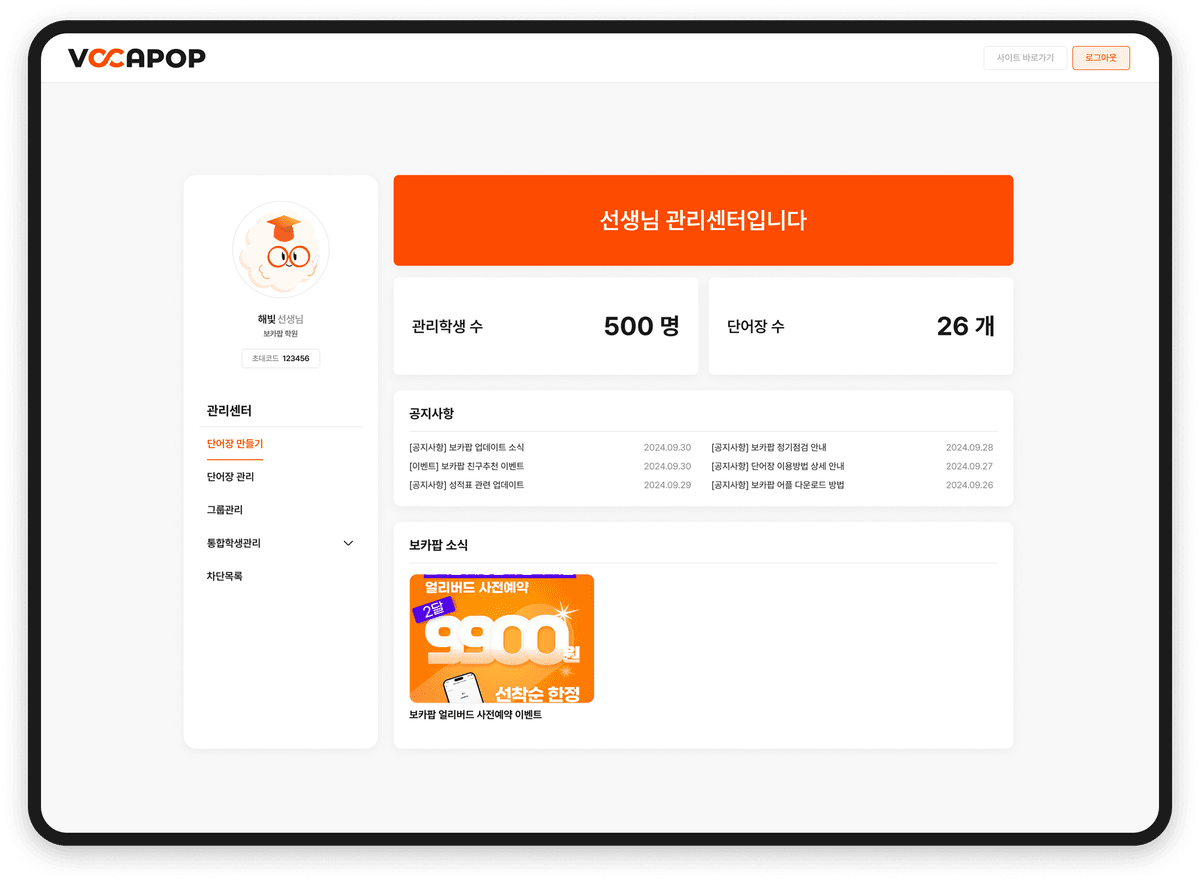 Teacher Dashboard