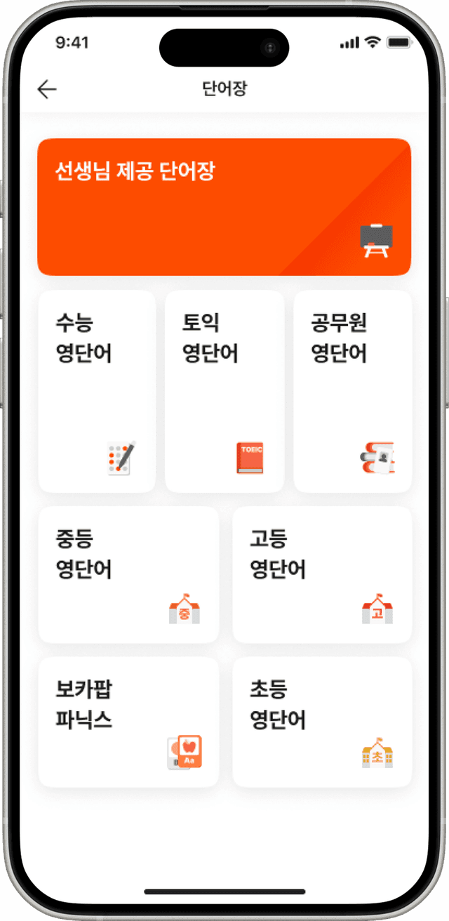 Teacher App