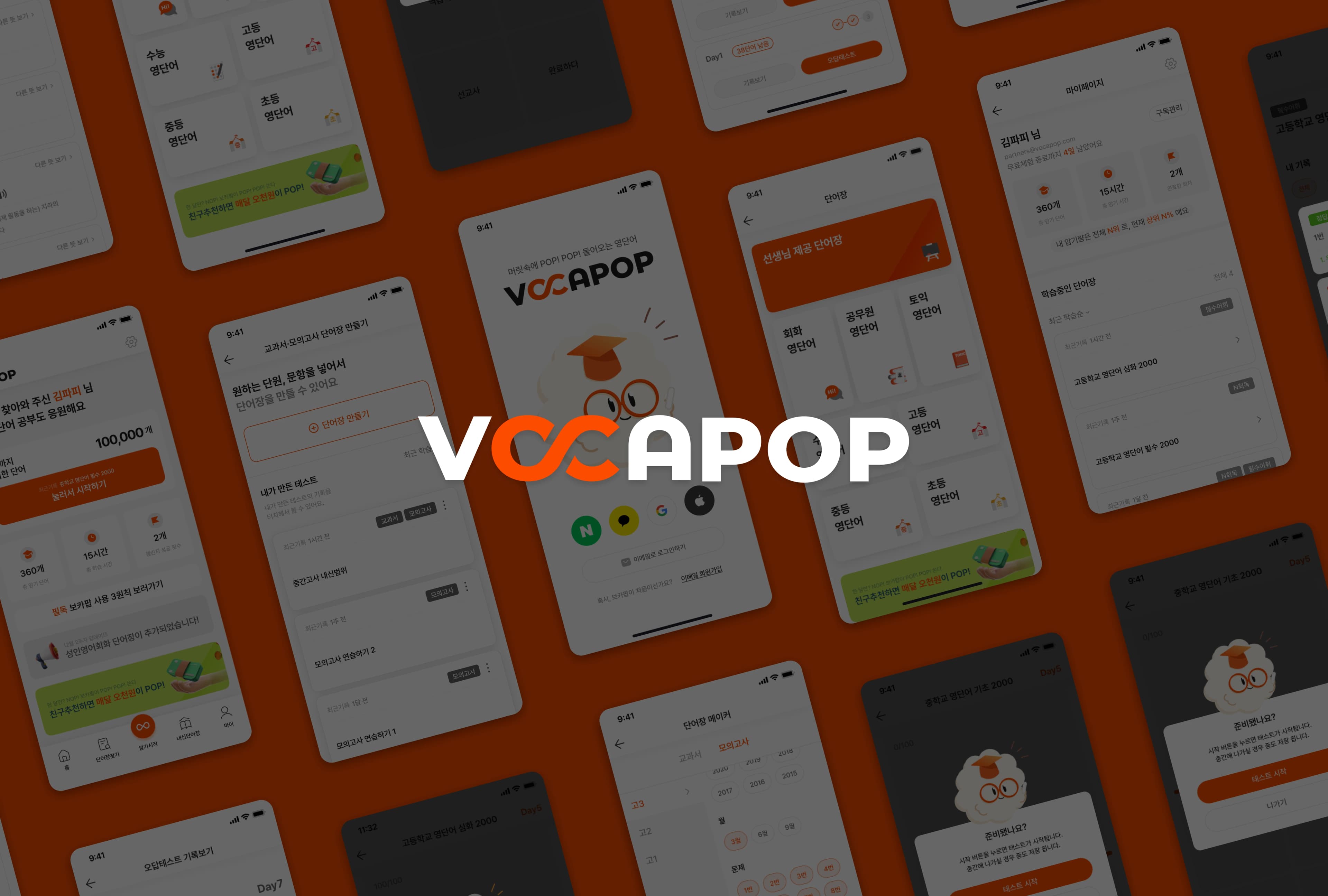 Vocapop App Screens
