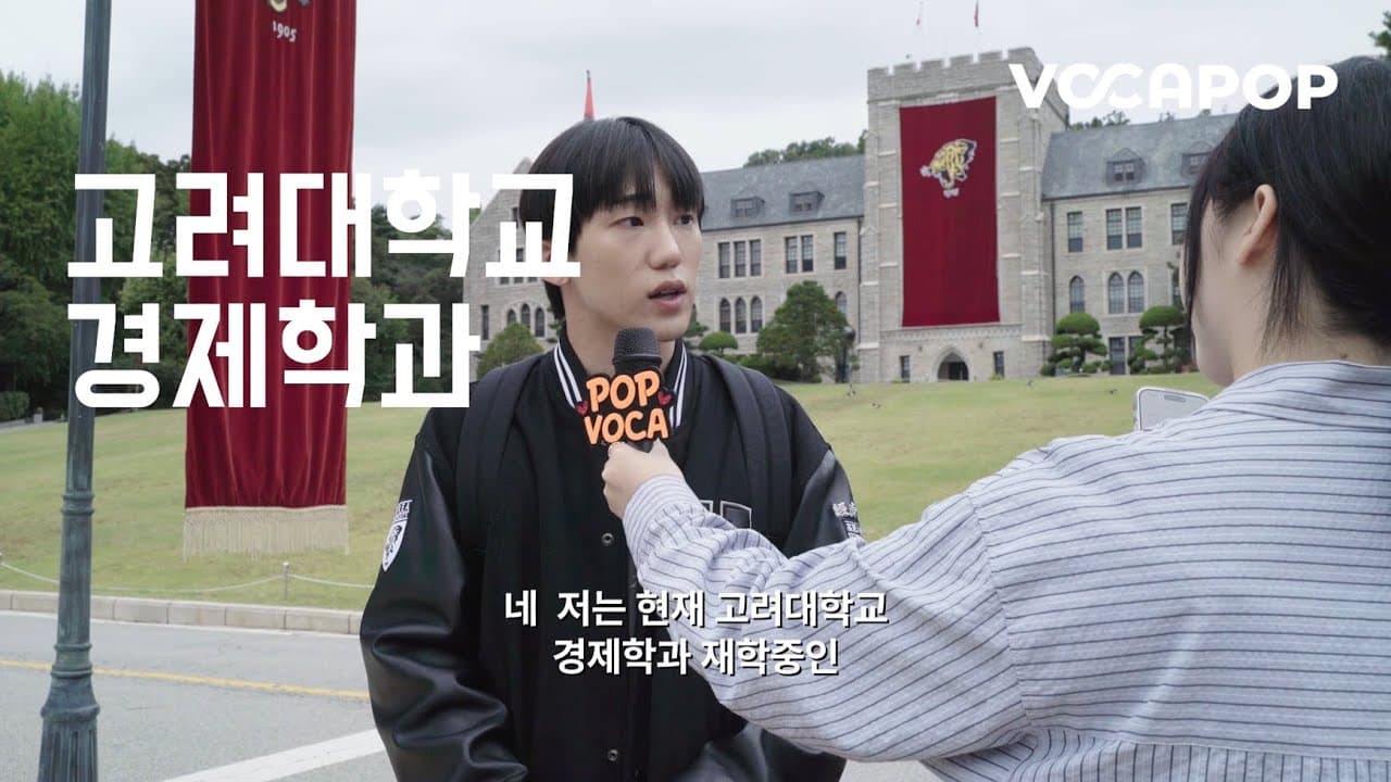 Vocapop Video Thumbnail