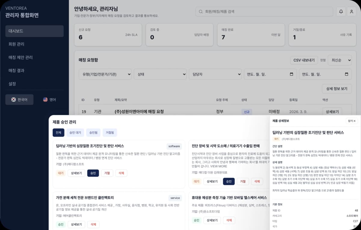 관리자 전용 화면