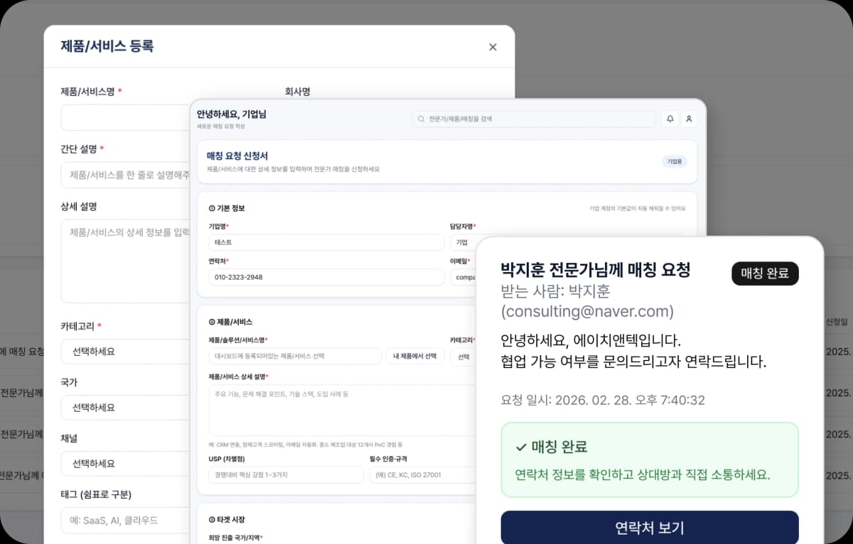 기업 전용 화면