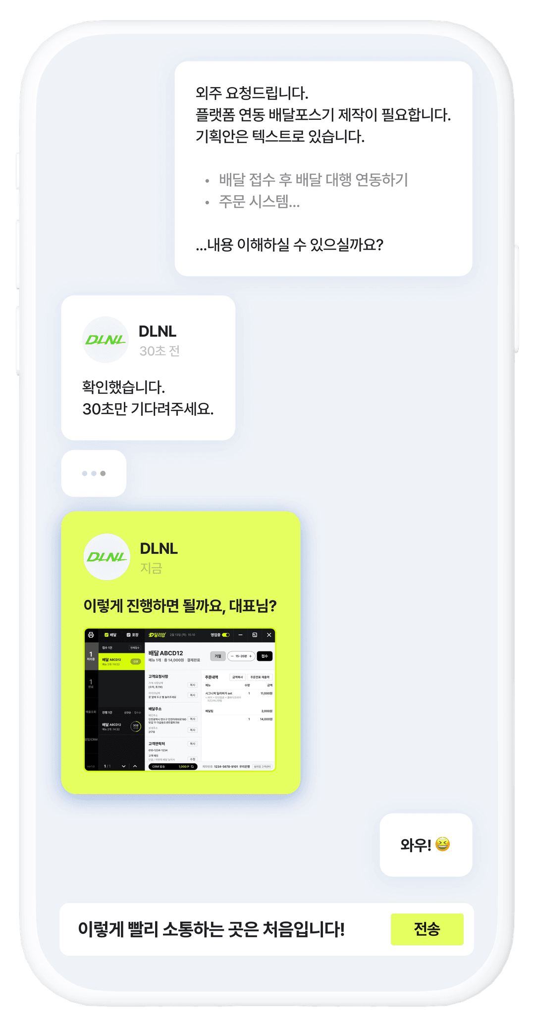 소통 화면