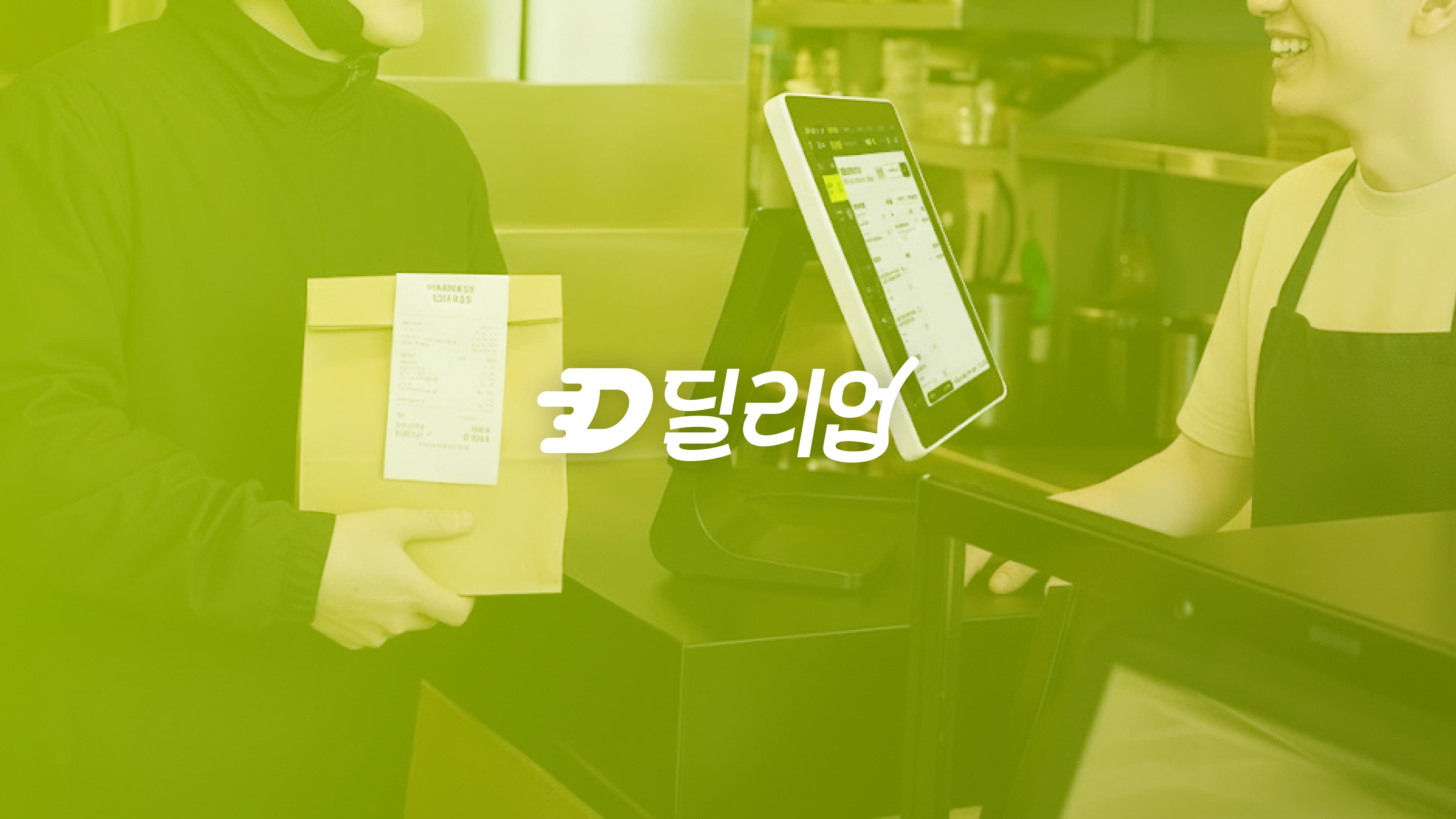 Deliup App