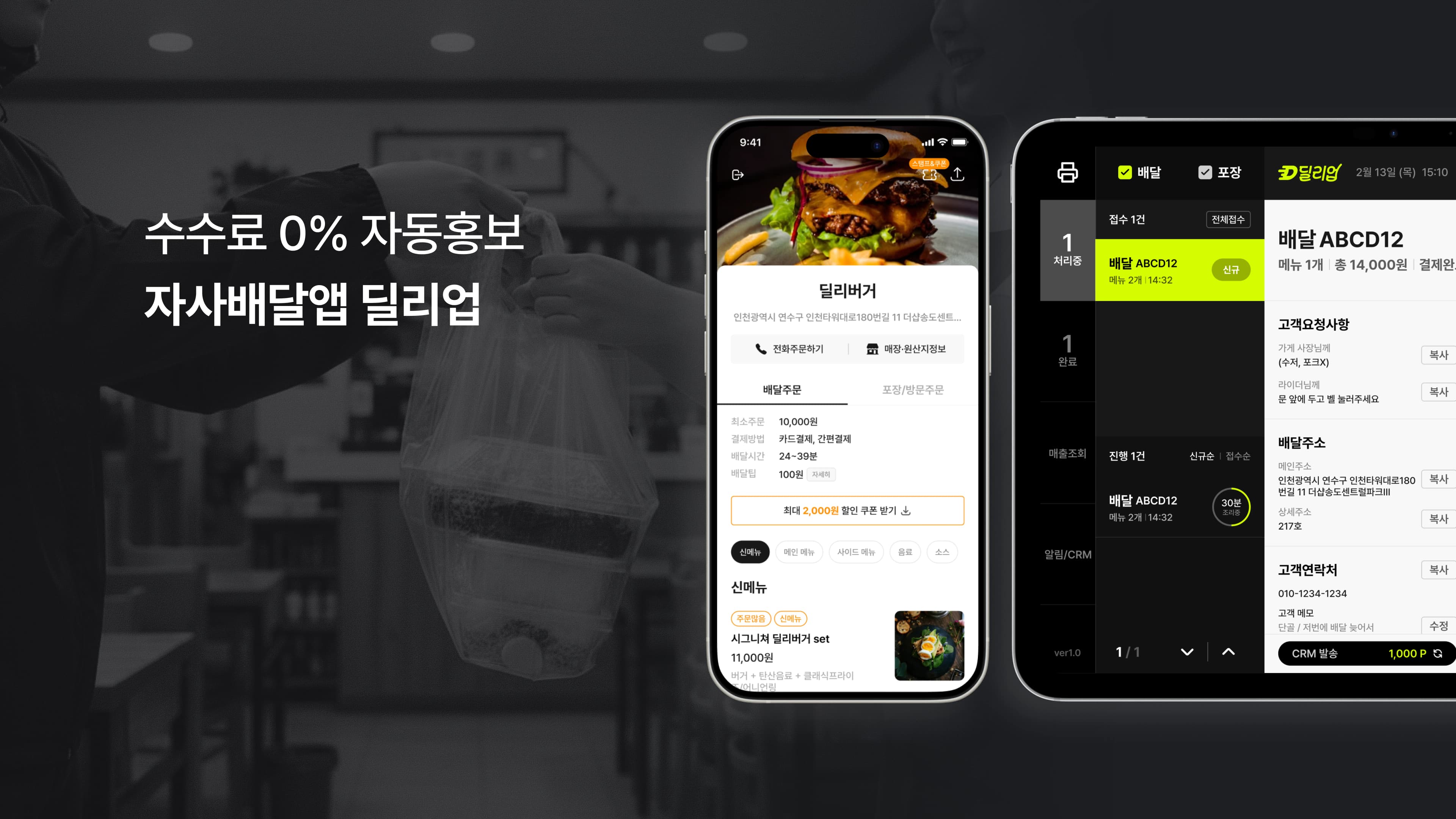 Deliup App Showcase